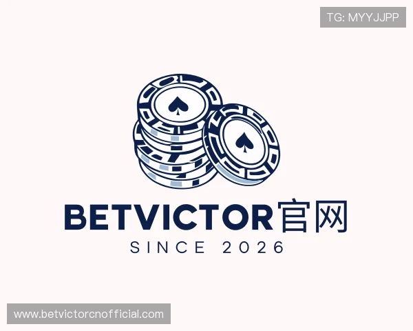 了解BetVictor官网